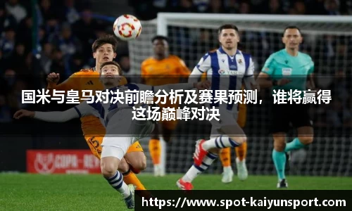 kaiyun-开云官方网站